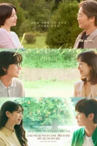 Люби меня онлайн